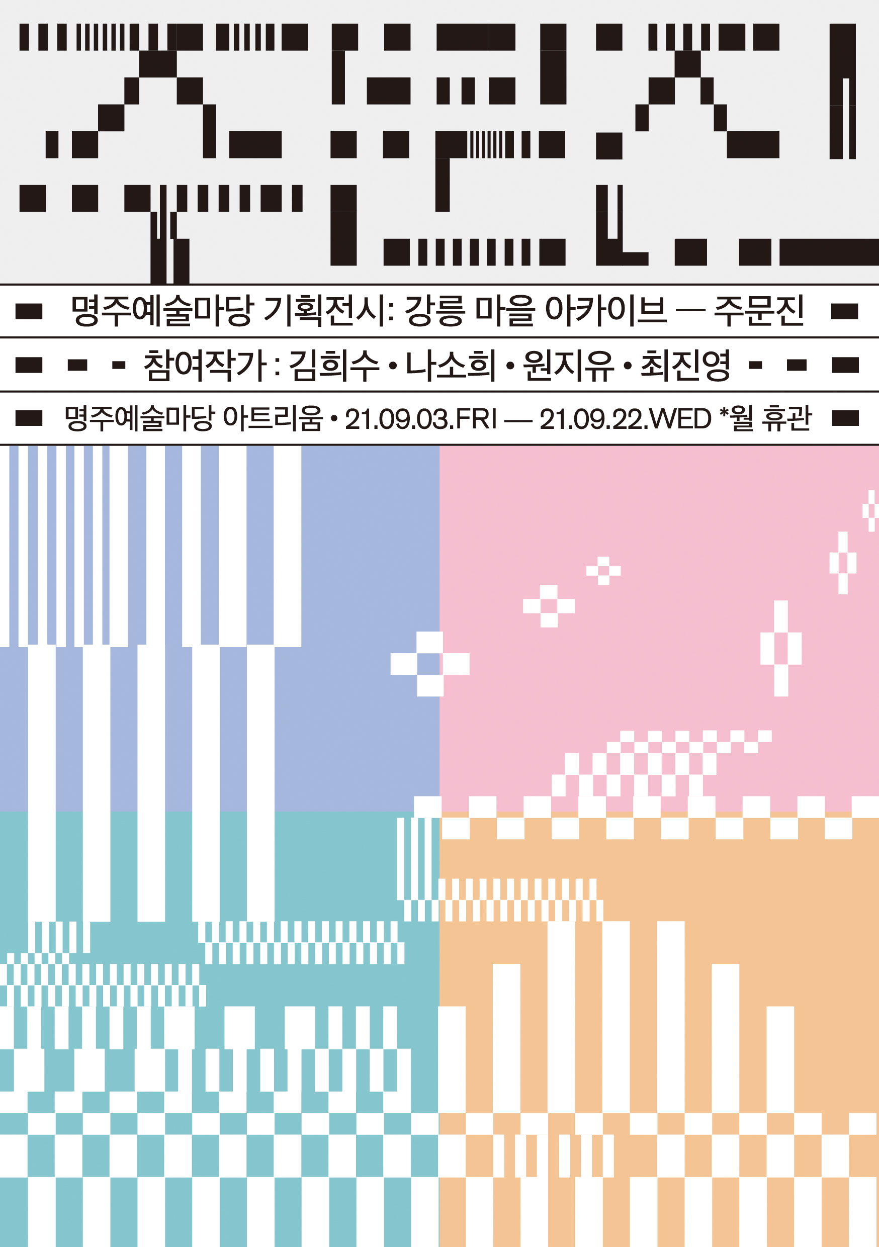 주문진 사진전.jpg